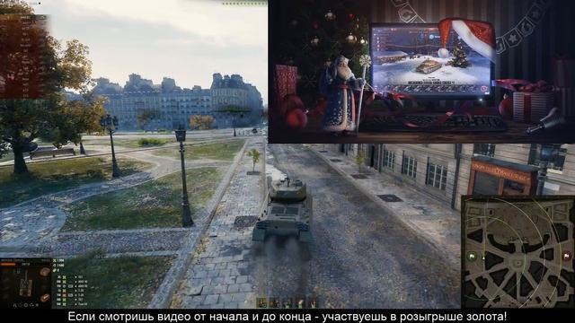 ПОВЕЗЛО ВСЕМ! СЮРПРИЗ И ПОДАРКИ НА НОВЫЙ ГОД от WG в World of Tanks! смотреть онлайн