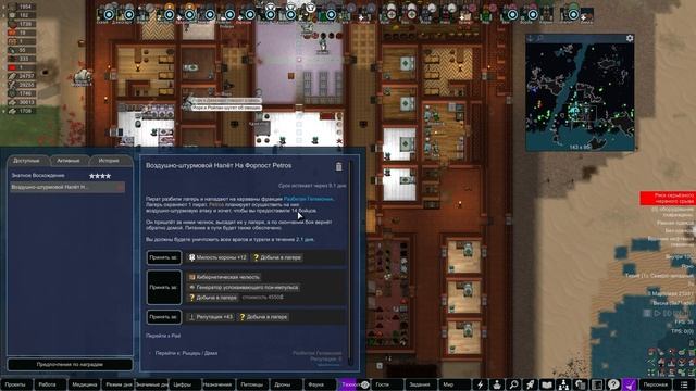 Rimworld 1.2 HSK Побережье Пекло / Первые Союзники #30 смотреть онлайн