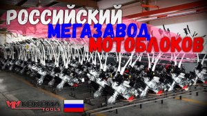 Как и из чего делают мотоблоки в России? Все секреты производства с GardenStock