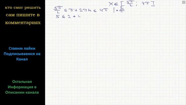 Математика а) Решите уравнение: 9∙81^Cosx-28∙9^Cosx+3=0 б) Определите, какие из его корней смотреть онлайн