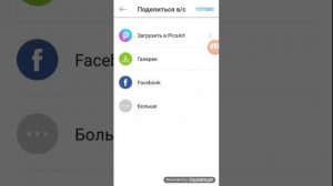 ??Как сделать прозрачную аватарку в приложении Likee???