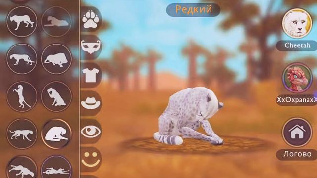 🎉||WildCraft||🎉 ♥️обзор обновления.♥️ 🐆/новое животное?\🐆