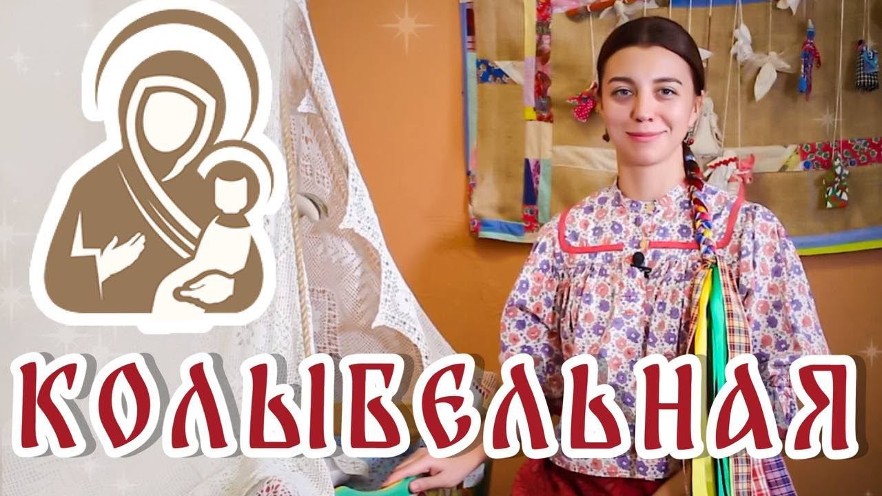 Колыбельная | Мой царевич ясный смотреть онлайн