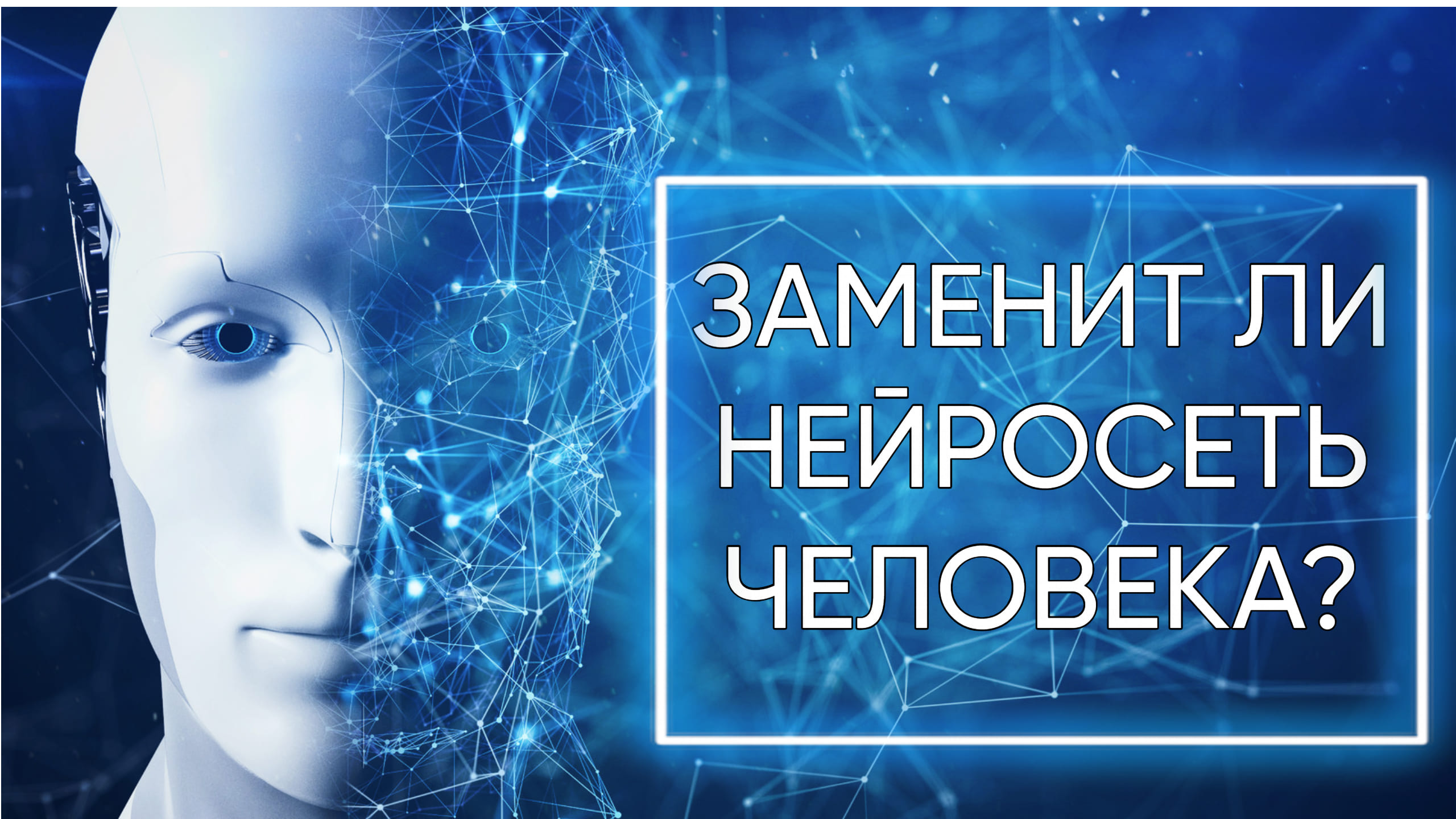 Академия нейросетей Дениса Швечикова