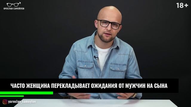 Женские ошибки в воспитании сына. Как женщине воспитывать сына? смотреть онлайн