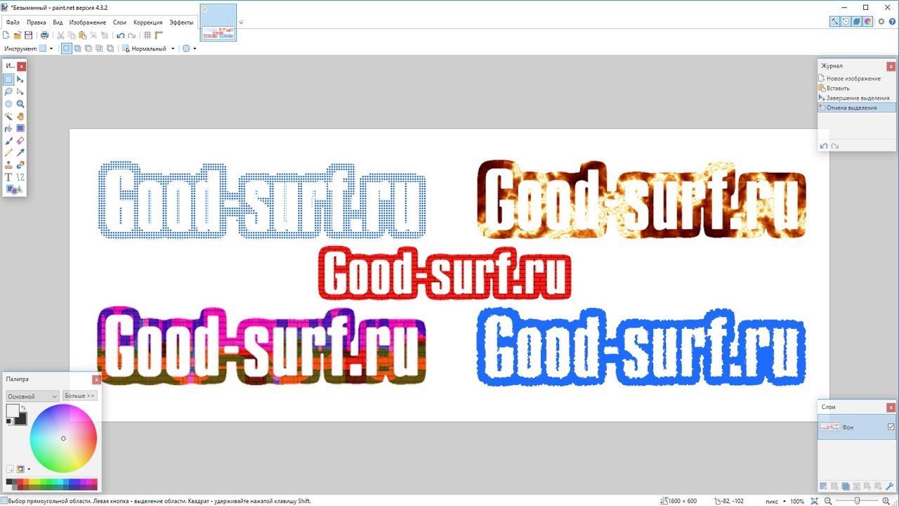 Делаем красивую обводку текста и фигур смотреть онлайн