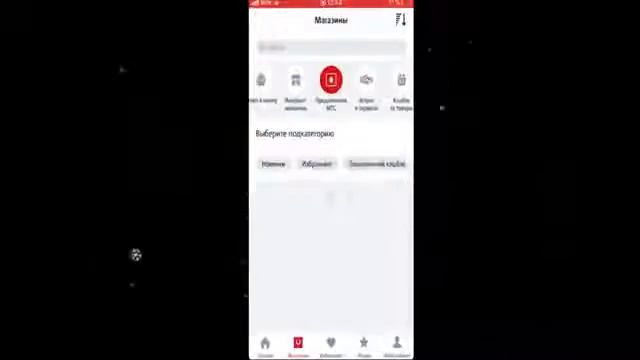 Как получить 1000 рублей на счет МТС смотреть онлайн