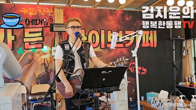 김지운🐸행복한동행tv/137번째아우성 смотреть онлайн