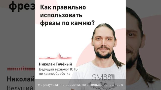 Как правильно использовать фрезы по камню? смотреть онлайн