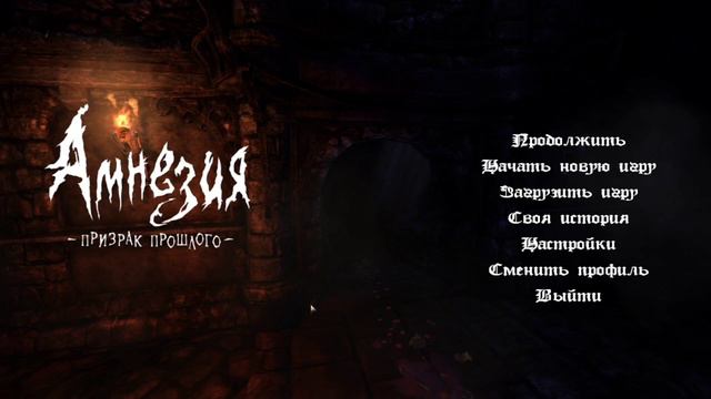Привет, андрей!💃 [Amnesia:The Dark Descent ] смотреть онлайн