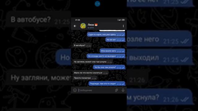 моя мама не вернулась с работы смотреть онлайн