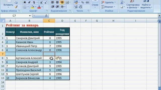 Microsoft Excel для Начинающих ( 24 часть) смотреть онлайн