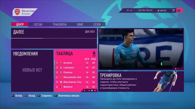 Прохождение:FIFA 20 прощание ➤за какой клуб играть в FIFA 21➤ Часть 14 смотреть онлайн