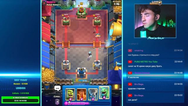 ВЕЧЕРНИРЙ КЛЕШ РОЯЛЬ / CLASH ROYALE смотреть онлайн