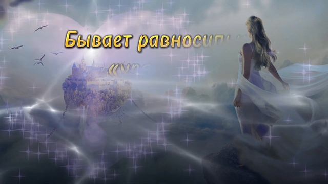 Лишь то, кто полюбить способен душу, готов... ? Жизненная поэзия. ? Потрясающий стих. смотреть онлайн