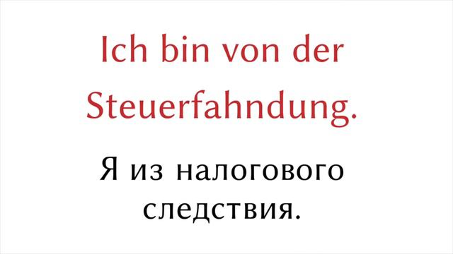 Кто ты? Кто Вы? - 1 Вопрос - 50 Ответы - немецкий - A1 (F&A8) смотреть онлайн