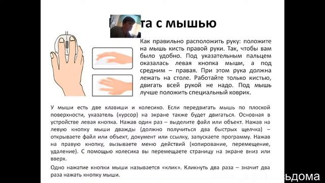 #дистанционноеобучение - Компьютерная грамотность для начинающих. Устройство компьютера смотреть онлайн