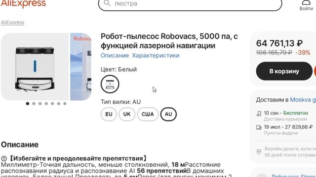 ТОП-7 лучших роботов-пылесосов со станцией самоочистки с AliExpress. Рейтинг смотреть онлайн