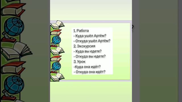 куда ? откуда? смотреть онлайн