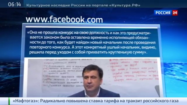 В Одессе при получении взятки задержана подчиненная Михаила Саакашвили смотреть онлайн