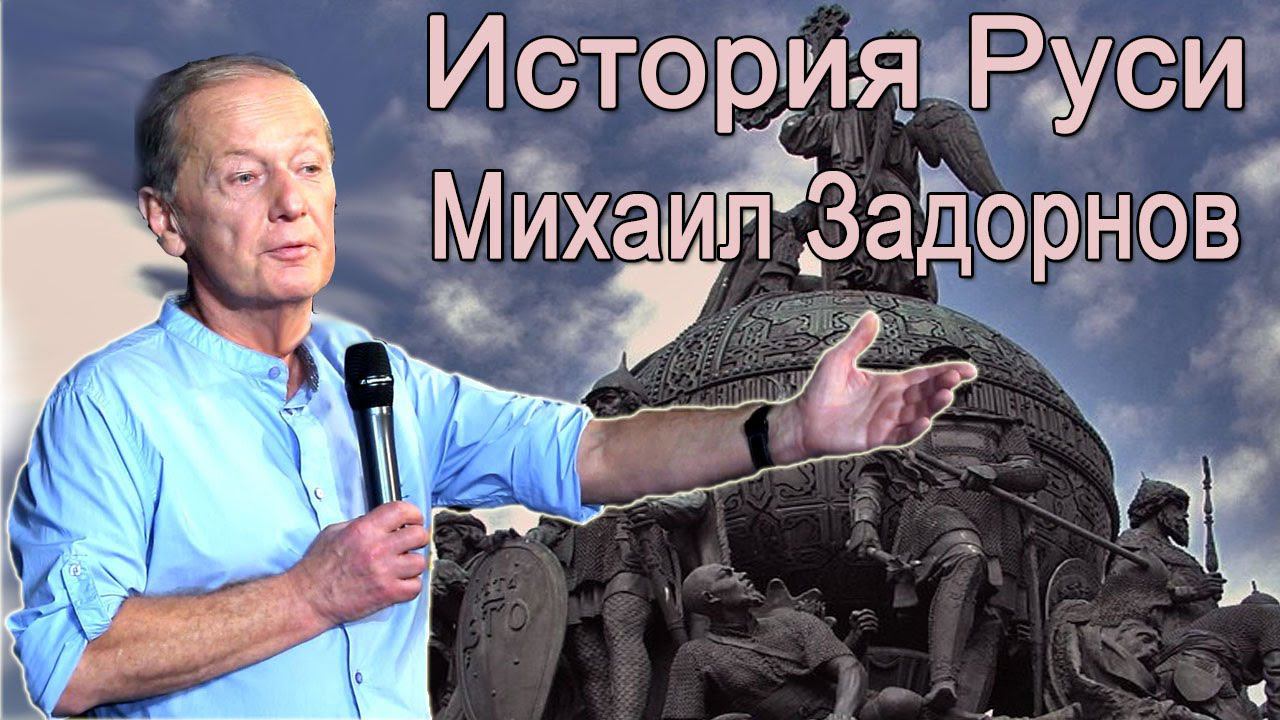 Михаил Задорнов. Концерт «О русской речи» @zadortv смотреть онлайн
