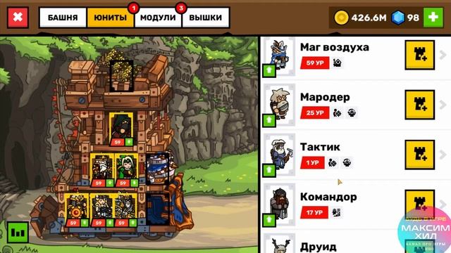 TOWERLANDS ГАЙД ПО ЮНИТАМ И МОДУЛЯМ ДЛЯ НОВИЧКОВ!!! ОБЗОР ВСЕХ ЮНИТОВ. смотреть онлайн