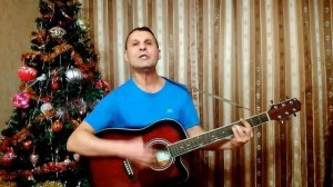 Сектор Газа"Ночь перед Рождеством"(гитара,кавер)