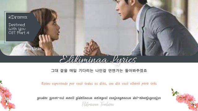 Tradução/ Legendado Nosso Destino/ Destined With You Ost Part 4/ Jeong Hyo Bean - Permeating On Me смотреть онлайн