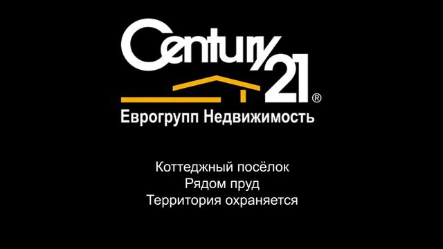 Купить таунхаус 44м² в Бисерово Парк смотреть онлайн
