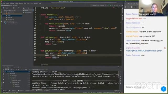 Pytest: введение в автотесты // Демо-занятие курса «Python Developer. Basic»