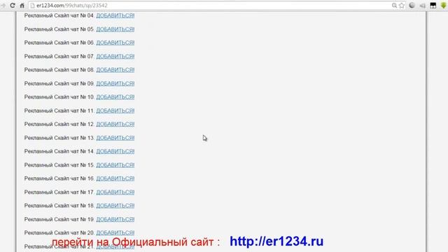 33. Комбайн Er Fly. Реферальная ссылка - ч. 2. Где ссылка и как удалить серые контакты смотреть онлайн