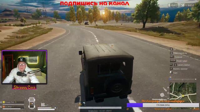 CS GO СКРЕППИ КОКО ПУБГ ЛАЙТ смотреть онлайн
