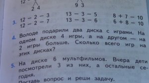 Табличное вычитание. Примеры вида 12-4. (1-й класс, математика, УМК Школа России)