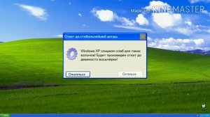Смешные ошибки Windows + с лехой
