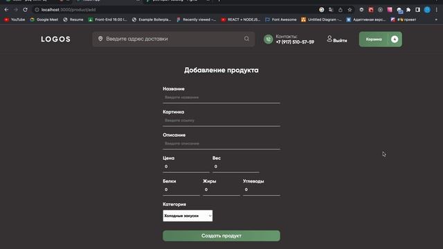 React JS - Добавление товара Проект Logos смотреть онлайн