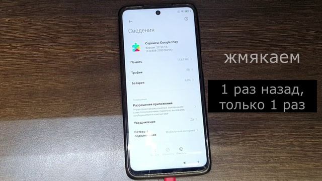 xiaomi redmi note 9 pro сброс аккаунта гоогле. xiaomi redmi note 9 about google account reset смотреть онлайн