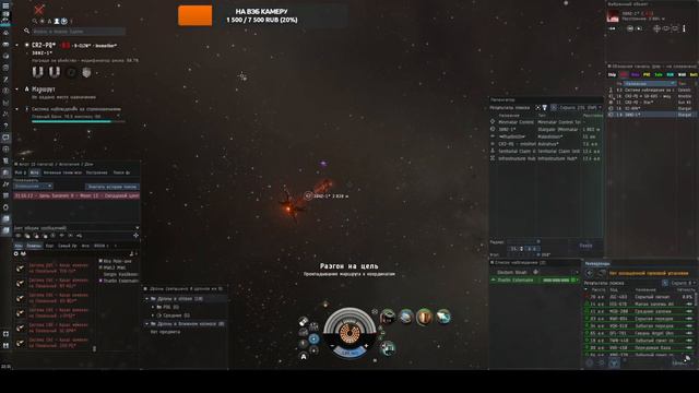 EVE Online PVP ночной вылет на Gnosis (-Orca, -Praxis)