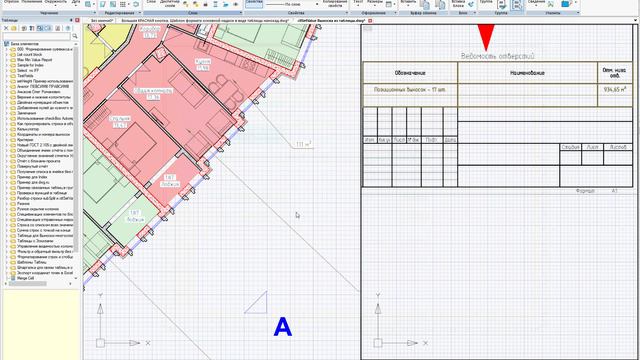 ctlSetValue редактирование выноски из таблицы смотреть онлайн