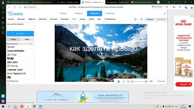 ШОК!!!!КАК СДЕЛАТЬ КРУТУЮ ПРЕВЬЮ БЫСТРО И БЕЗ ПРАГРАММЫ!!!! смотреть онлайн