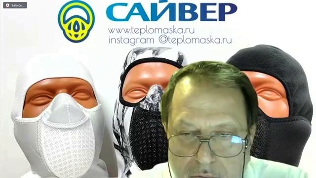 Круглый стол Арктика 10 12 2020г Тепловые маски САЙВЕР Выступление Давыдова С В смотреть онлайн