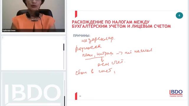 10 ошибок в финансовой отчетности по МСФО смотреть онлайн