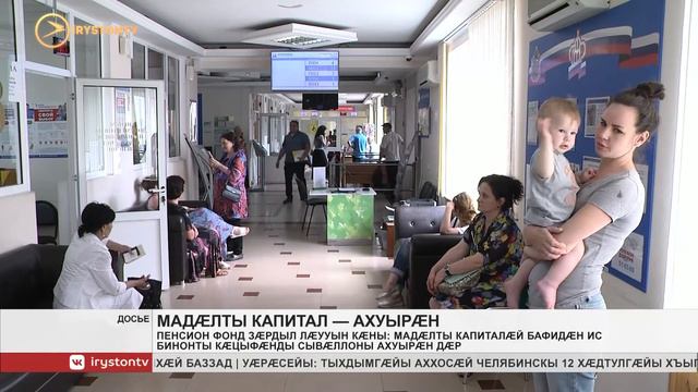 Мадæлты капиталæй бафидæн ис бинонты кæцыфæнды сывæллоны ахуырæн дæр смотреть онлайн