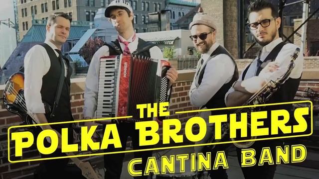 The Polka Brothers - Cantina Band - Star Wars смотреть онлайн