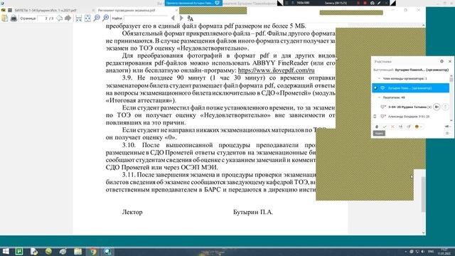 Консультация по ТОЭ 11.01.2022 смотреть онлайн