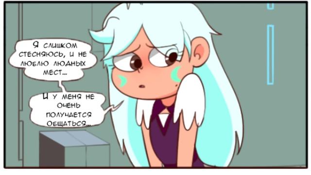 СТЕСНЯШКИ ЦИТАДЕЛИ.комикс.Стар против сил зла.SVTFOE Comics (dub Comics)