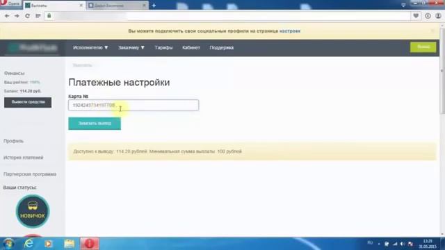 Авто заработок от 30 рублей в минуту или 1800 в час смотреть онлайн