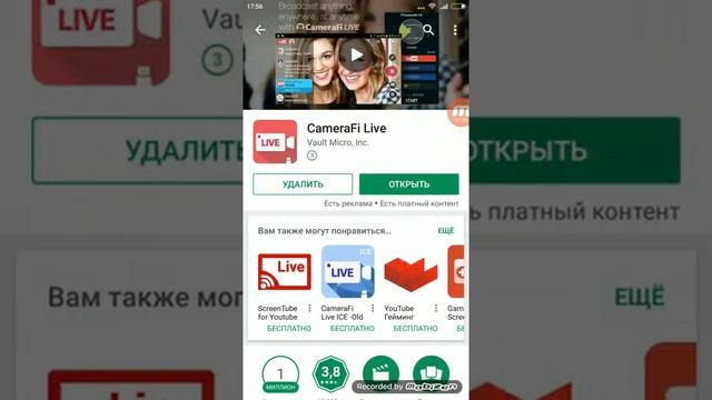 Как снимать на ютубе прямую трансляцию через телефон смотреть онлайн