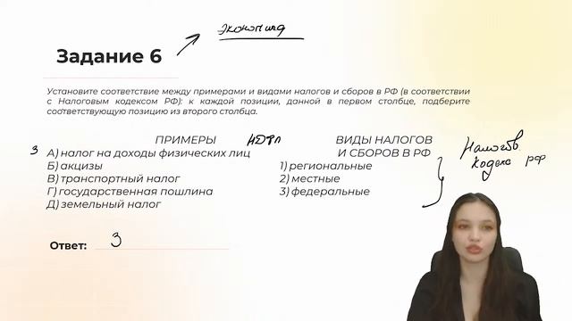 Решаем тестовый вариант Котовой и Лисковой | ОБЩЕСТВОЗНАНИЕ 10 КЛАСС | 99 БАЛЛОВ смотреть онлайн