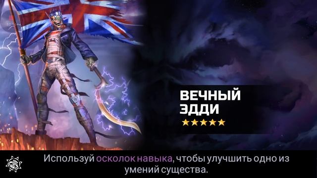 Iron Maiden Legacy of the Beast Gameplay iOS Android Iron Maiden Наследие Зверя игра на андроид смотреть онлайн