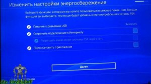 ПЕРВОЕ ВКЛЮЧЕНИЕ И НАСТРОЙКА SONY PLAYSTATION 4 | PS4 SLIM